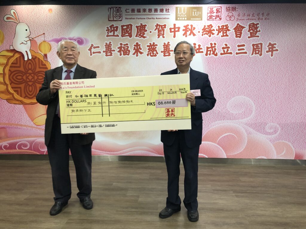 呂氏基金董事黃毅向本社致送支票，林廣兆總監代表接受